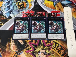 Number C5: Chaos Chimera Dragon CPL1 4 rare, set of 3 Tera.