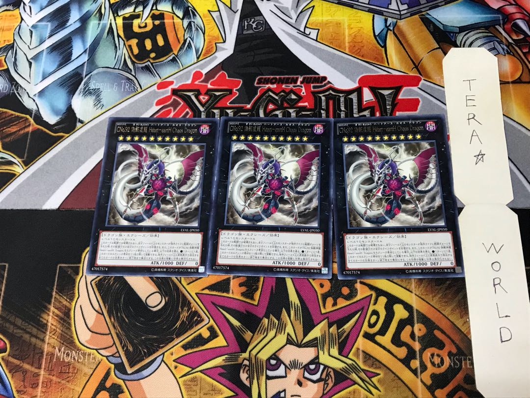 CNo.92 偽骸虚龍 Heart-eartH chaos Dragon LVAL 2 レア 3枚セット てら