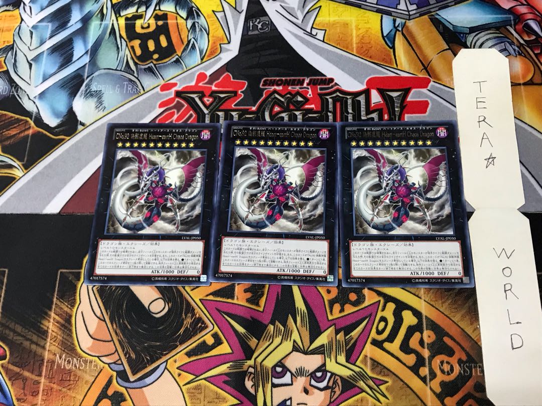 CNo.92 偽骸虚龍 Heart-eartH chaos Dragon LVAL 4 レア 3枚セット てら