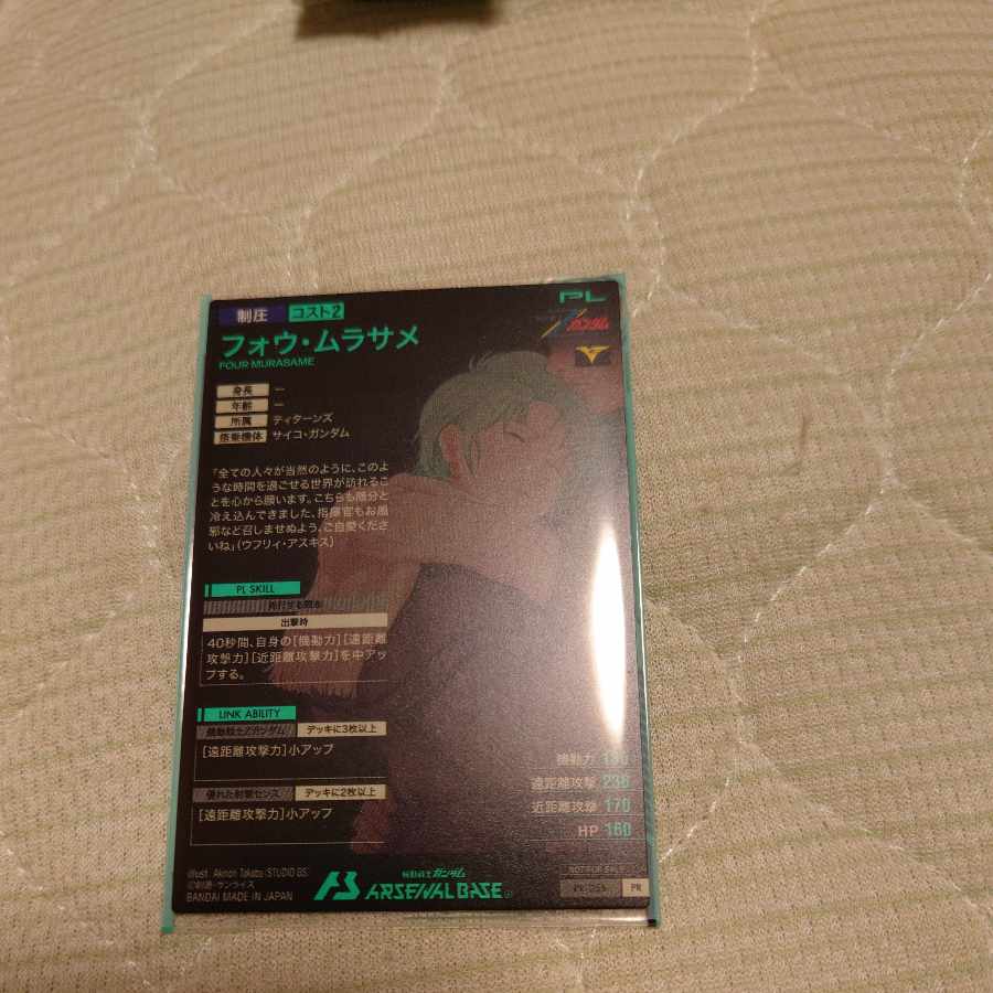 ガンダムアーセナルベース