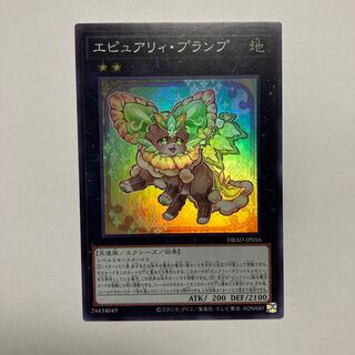 Epurely Plump Super Rare JP016