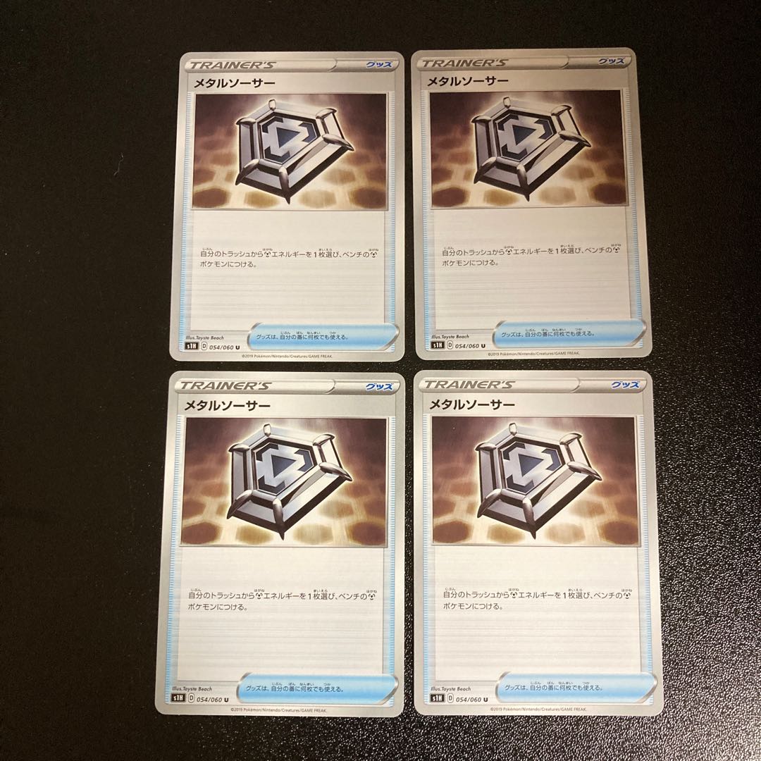 PC Metal Saucer (054/060) Uncommon, set of 4 (1)