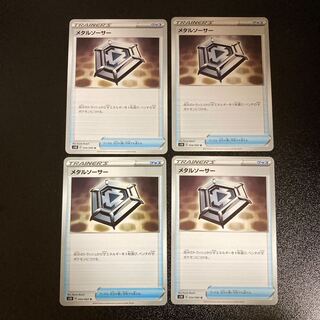 PC Metal Saucer (054/060) Uncommon, set of 4 (2)