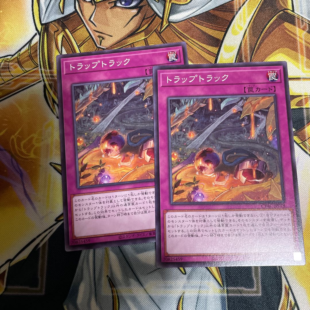 Trap track, normal JP078