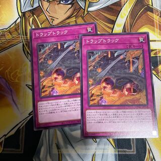 Trap track, normal JP078