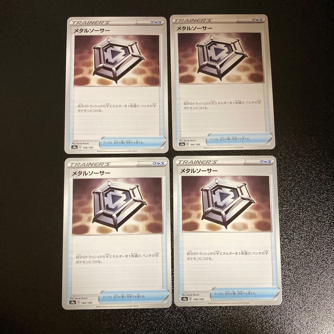 PC Metal Saucer (166/190) Uncommon, set of 4 (2)