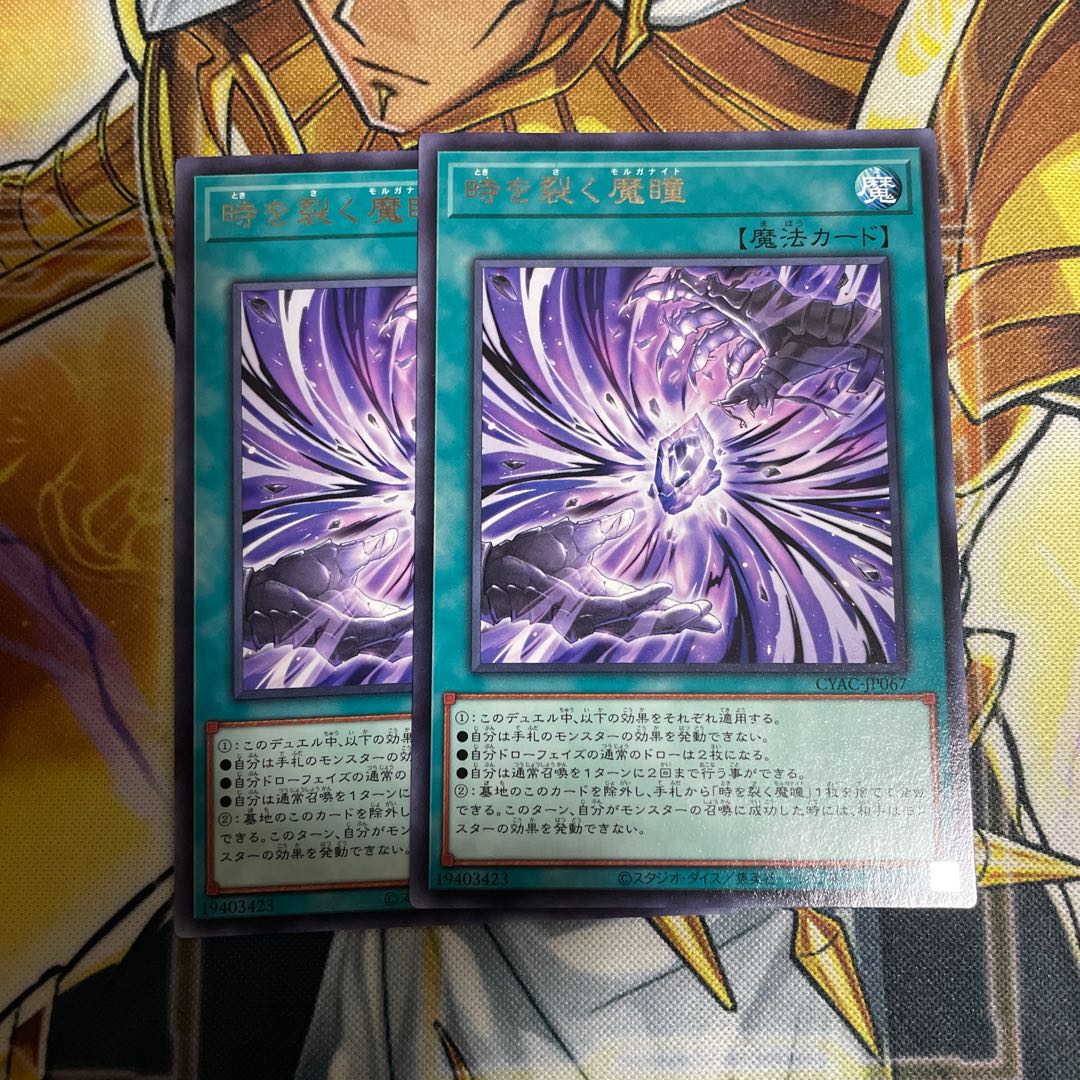 Time Rupturing Devil's Eyes Rare JP067