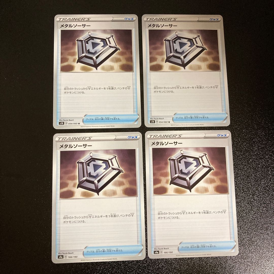 PC メタルソーサー(型番下記) アンコモン 4枚セット