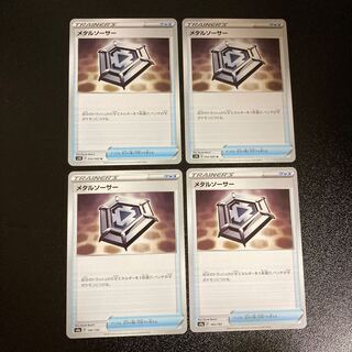 PC Metal Saucer (model number below), set of 4 uncommon