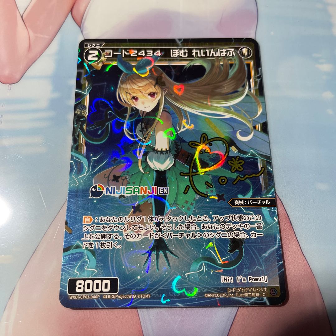 Code 2434 Pom Reinpafu Signature