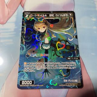 Code 2434 Pom Reinpafu Signature