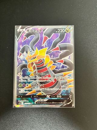 ギラティナV