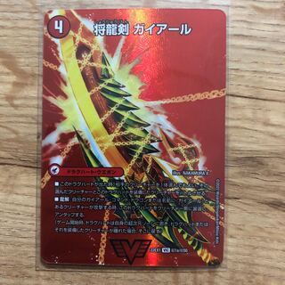 Shoguryu Sword Gaiairu｜Raging Shoguryu Gaiburn VIC Psychic1a/Psychic50｜Psychic1b/Psychic50