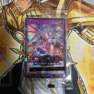 Metallion Vritrastar, unopened.