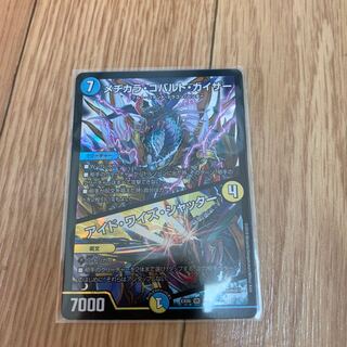 メヂカラコバルトカイザー