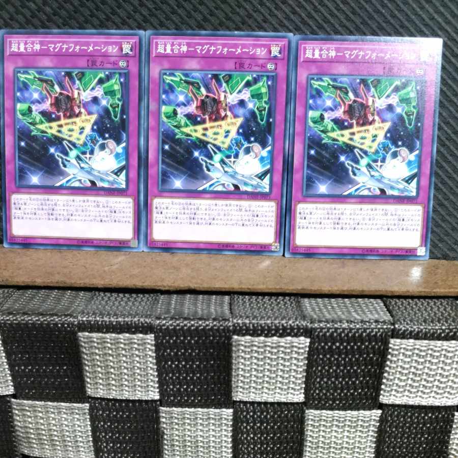 [Popotan] Yu-Gi-Oh #900 Psychic Quantity Combined God - Magna Formation 3 Normal