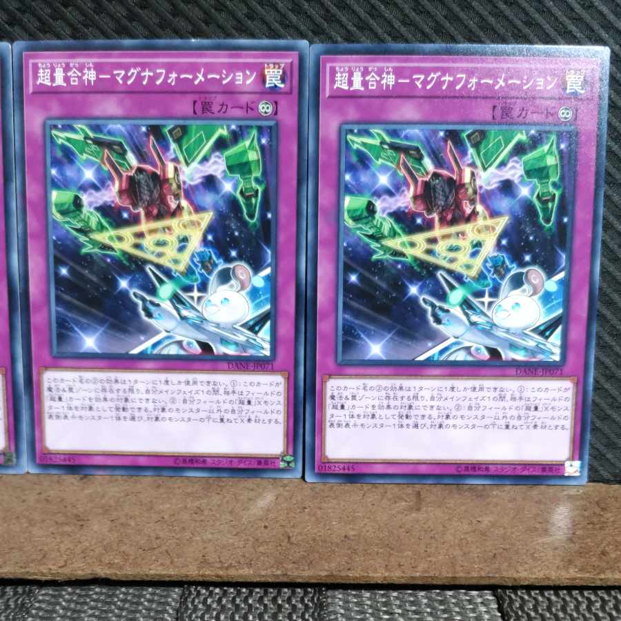 [Popotan] Yu-Gi-Oh #900 Psychic Quantity Combined God - Magna Formation 3 Normal
