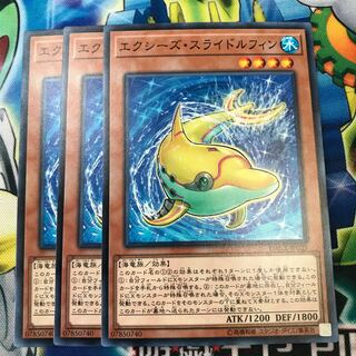 エクシーズスライドルフィン 3枚