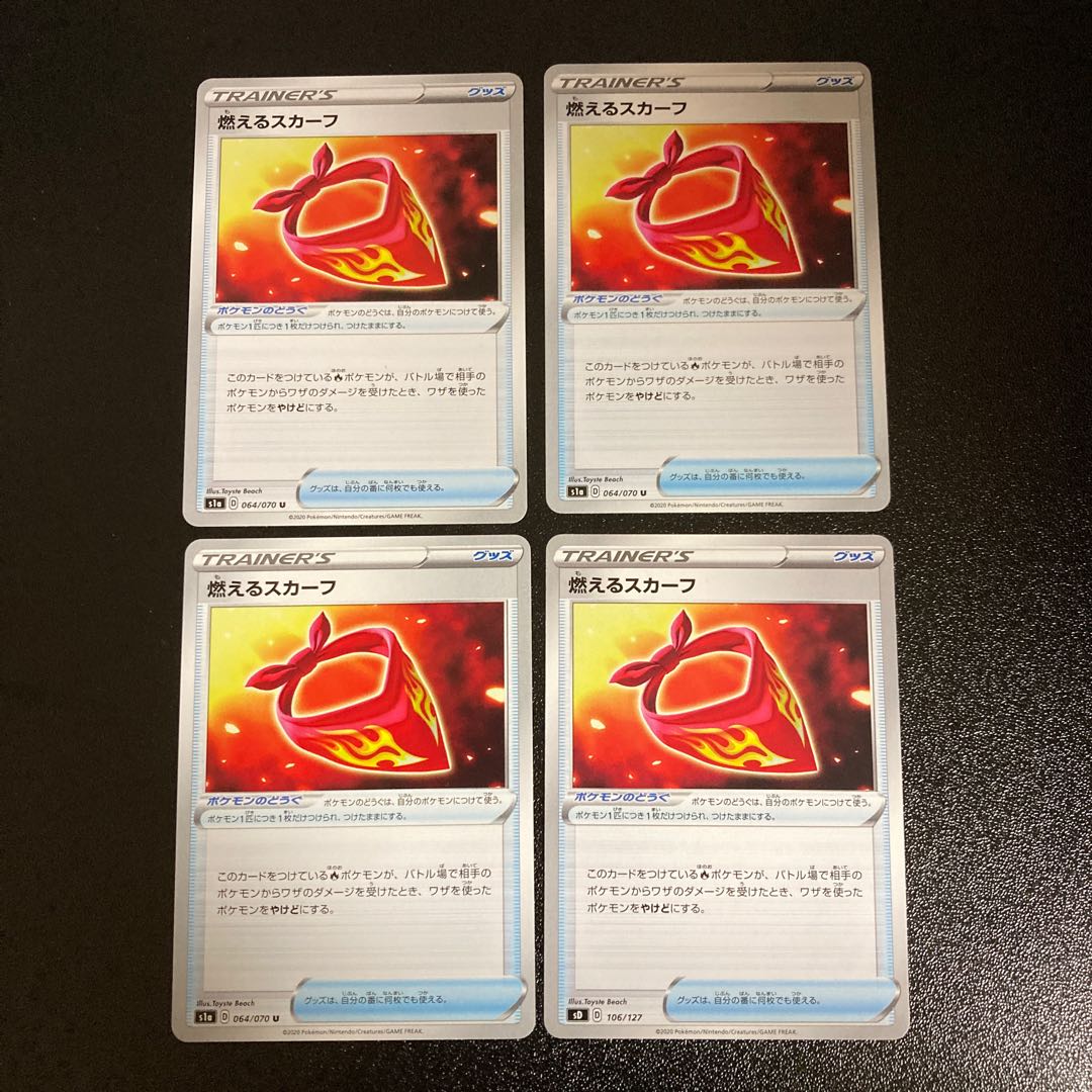 PC Burning Scarf (model number below), set of 4 uncommon