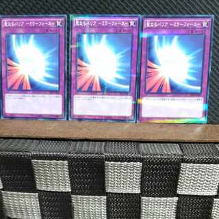 【ぽぽたん】遊戯王  #901  聖なるバリア －ミラーフォース－  3枚 ノーパラ