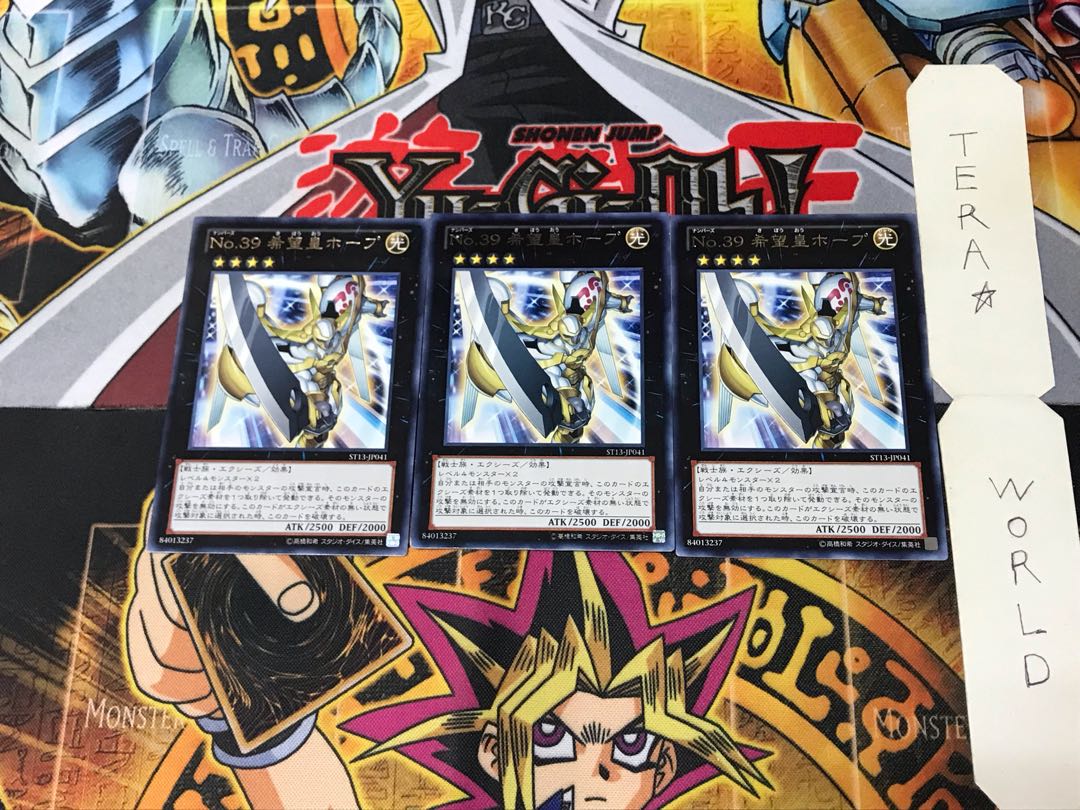 No.39 希望皇ホープ ST13 3 レア 3枚セット てら