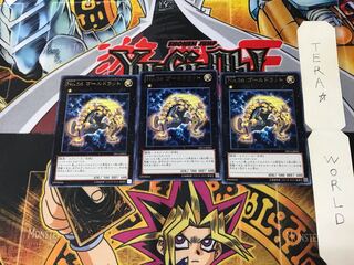 Number 56: Gold Rat DP13 5 rare, set of 3 tera