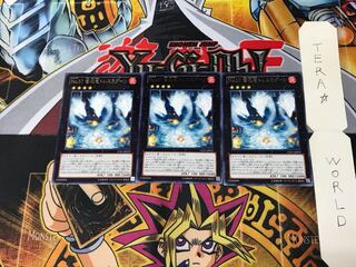 Number 57: Tri-Head Dust Dragon CPZ1 1 rare set of 3 tera 3枚