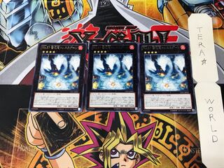 Number 57: Tri-Head Dust Dragon CPZ1 2 rare, set of 3 Tera. 3枚