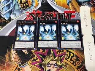 Number 57: Tri-Head Dust Dragon CPZ1 4 rare, set of 3 tera 3枚