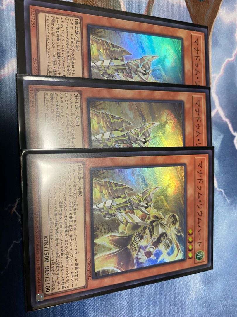 Manadum Rium Heart Super Rare JP012 Set of 3