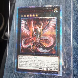 サイバードラゴンインフィニティ 20thシク