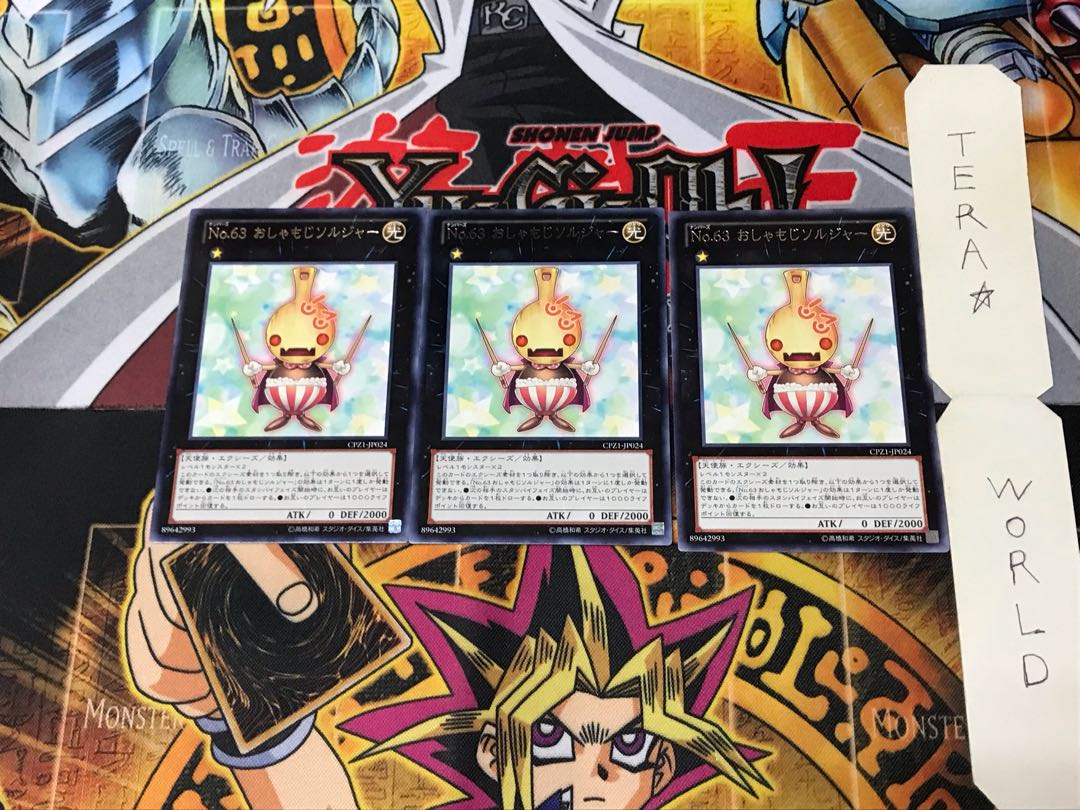 Number 63: Shamoji Soldier CPZ1 3 rare, set of 3, Tera