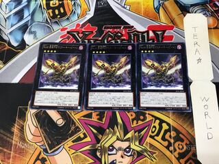 Number 66: Master Key Beetle JOTL 2 rare, set of 3 tera