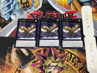 Number 66: Master Key Beetle JOTL 4 rare, set of 3 tera