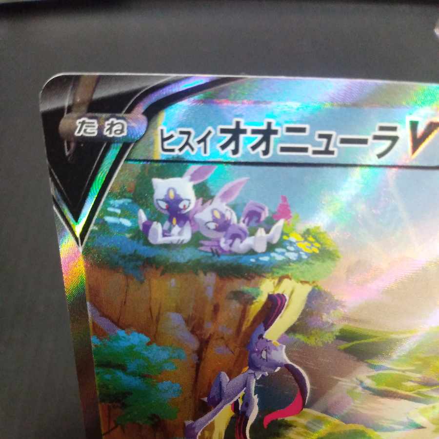 Jadeio SneaselV SR 075/067 sa special art