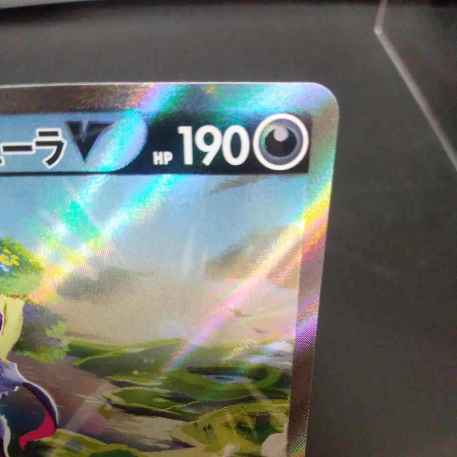 Jadeio SneaselV SR 075/067 sa special art