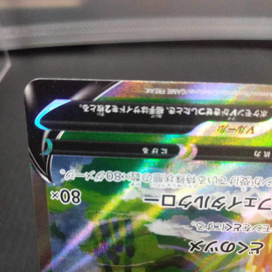 Jadeio SneaselV SR 075/067 sa special art