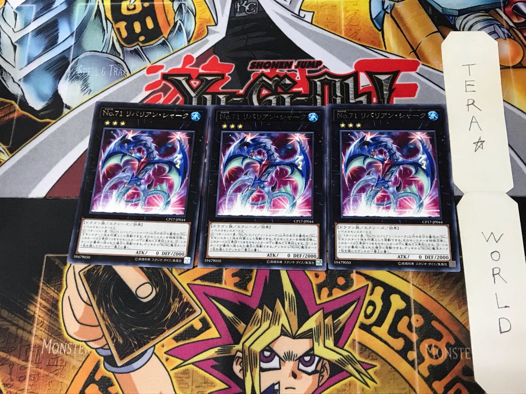 No.71 リバリアン・シャーク CP17 5 レア 3枚セット てら
