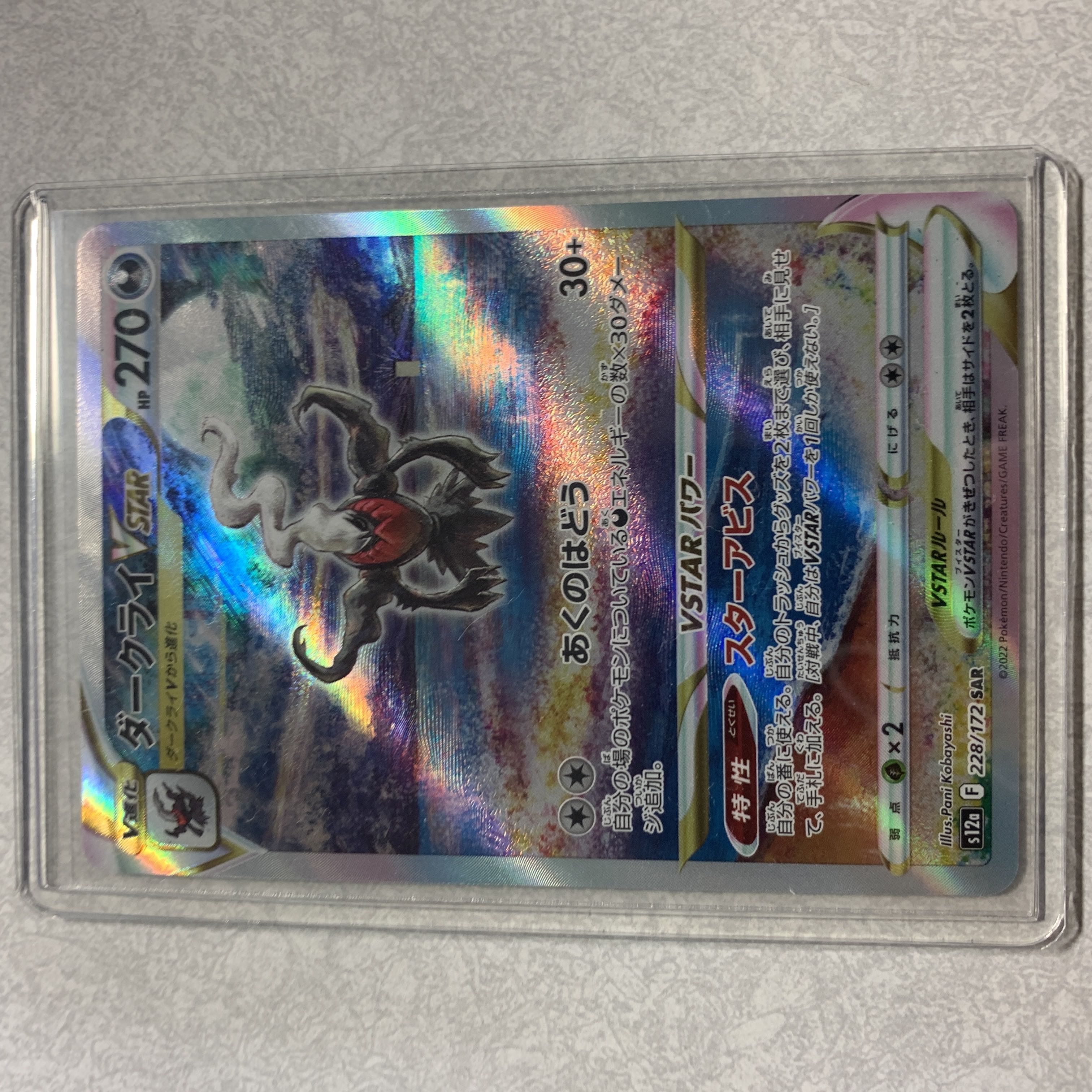 DarkraiVSTAR SAR 228/172