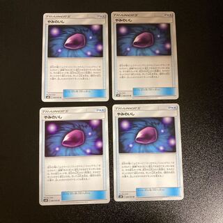 PC Dusk Stone (084/095) Uncommon, set of 4 (2)