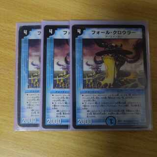 Fall Crawler R 17/110/Y6 3 sheets