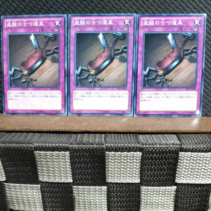 Popotan] Yu-Gi-Oh! #904 Seven Tools of the Bandit - Normal - 3 copies