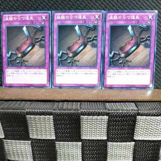 【ぽぽたん】遊戯王  #904  盗賊の七つ道具  ノーマル  3枚