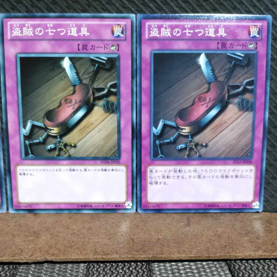 Popotan] Yu-Gi-Oh! #905 Seven Tools of the Bandit Normal 3 cards
