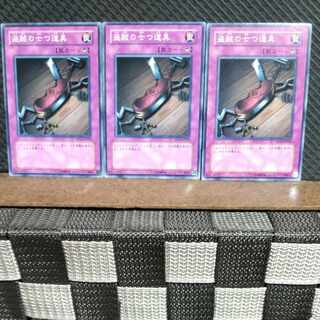 【ぽぽたん】遊戯王  #906  盗賊の七つ道具  ノーマル3枚