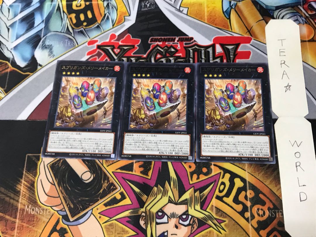 スプリガンズ・メリーメイカー LIOV 2 レア 3枚セット てら