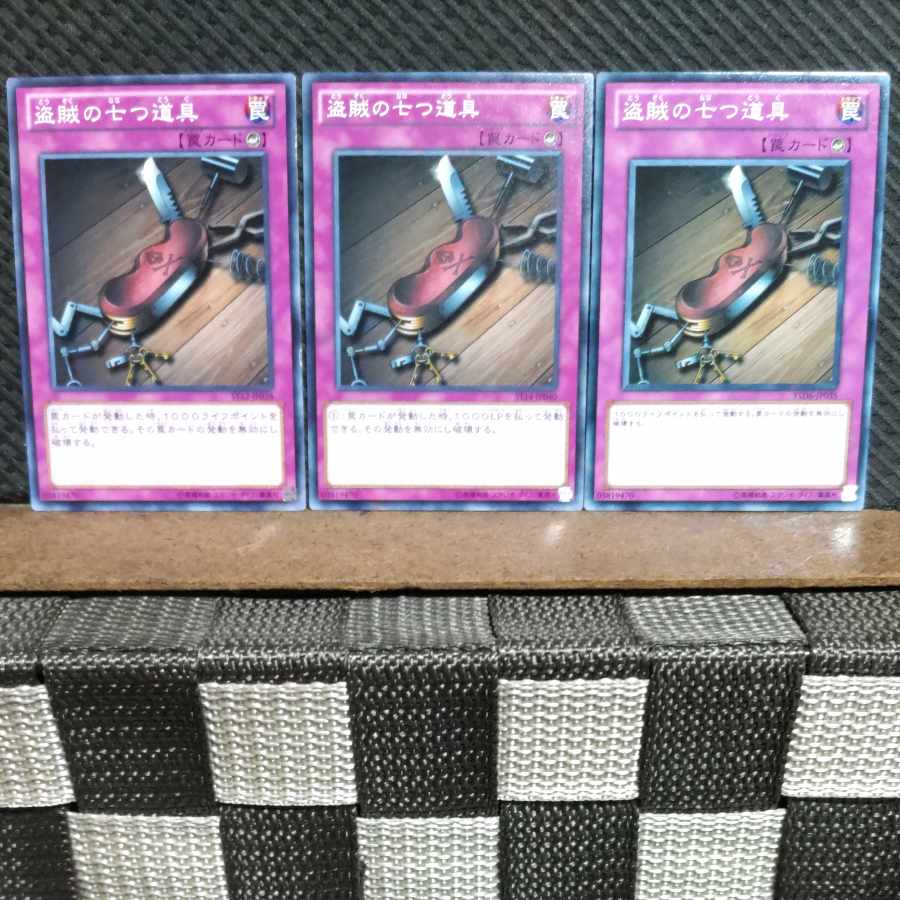 Popotan] Yu-Gi-Oh #907 Seven Tools of the Bandit - 3 Normal