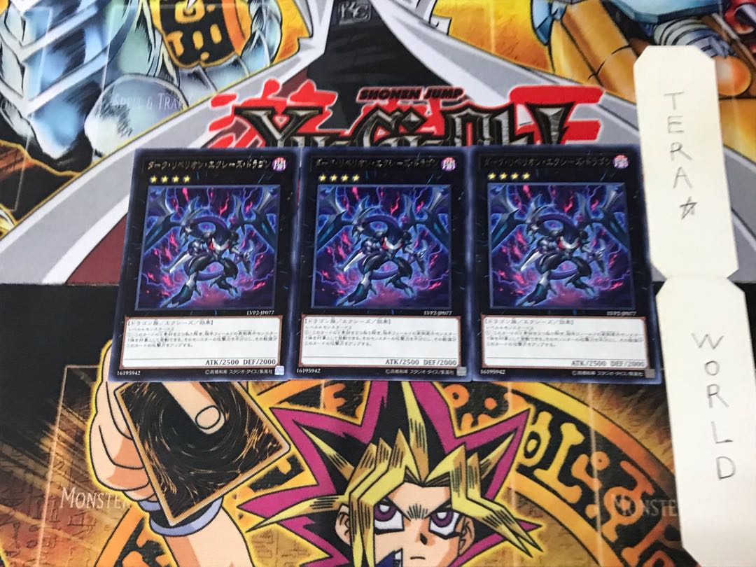 Dark Rebellion Xyz Dragon LVP2 3 Rare Set of 3 Tera
