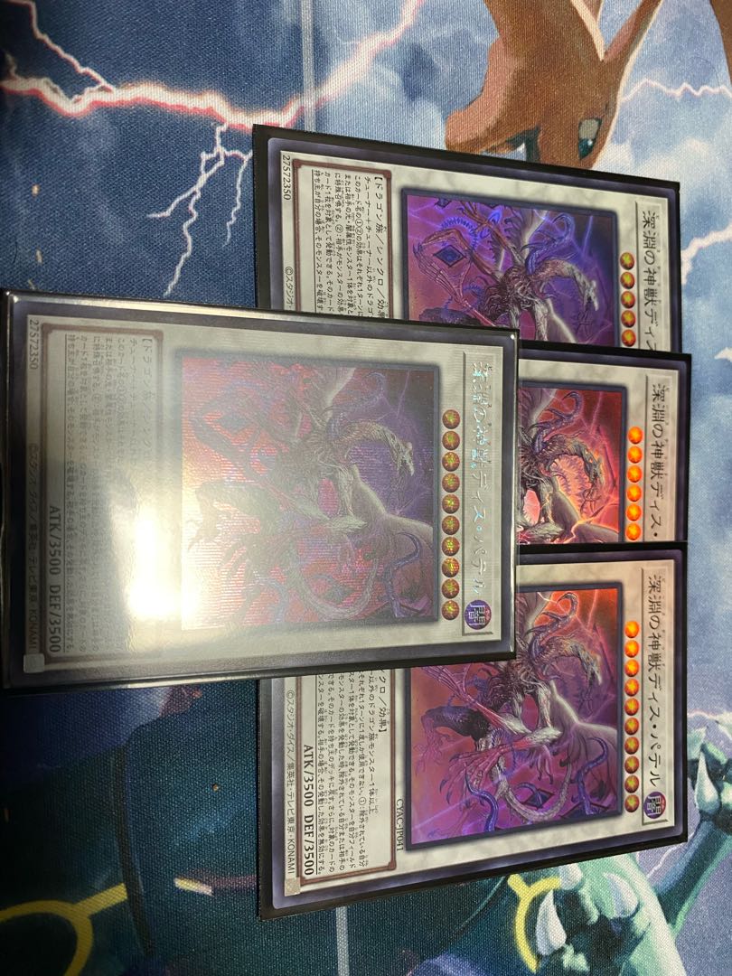 Abyssal Divine Beast Dis Patel Secret Rare Super 3 JP041