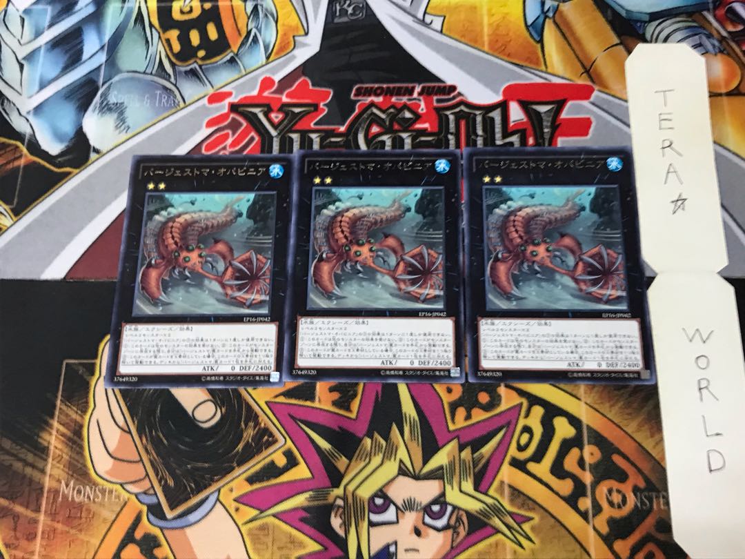 Paleozoic Opabinia EP16 1 rare set of 3 terra